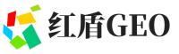 安康红盾GEO